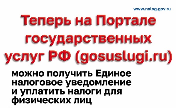 Узнай о своей задолженности! Теперь это просто!.