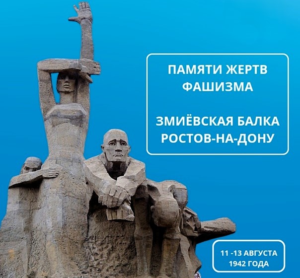 ХРОНИКА: «Пулеметчики открывают огонь, сбежать невозможно»: как немцы расстреливали евреев в Змиевской балке.