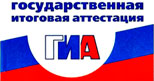 ЕГЭ и ОГЭ в 2025 году.