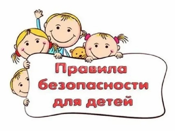 Внимание! Безопасность учащихся в каникулярные дни.